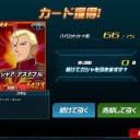 超ガシャ＆超パイガシャ！【SDGO】