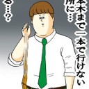 新潟なう。