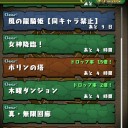 真無限回廊クリア
