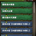 真無限回廊クリア