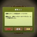 ログイン365日