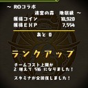 ランク500【パズドラ】
