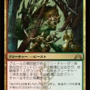 FNM（グルールランプ）