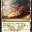 タルキール覇王譚情報　Part２