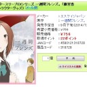 一週間フレンズ。おわったマン