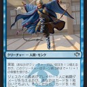 果敢な先兵