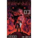 Legacy-Modern / アイアンナイト3巻