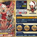 【楽しかったのは】アグダラ4凸完了【Lv120まで】