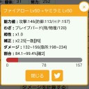 メタルバーストヤミラミの調整案