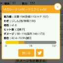 メタルバーストヤミラミの調整案