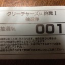 8月23日の日記