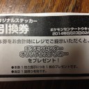 8月23日の日記