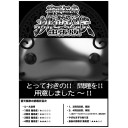 【三国志大戦TCG】超天下無双 vol.2【入稿完了】
