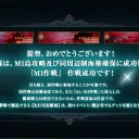 E-5クリア