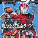 【仮面・・・ドライバー？】新番組！仮面ライダードライブ【ライドロン？】