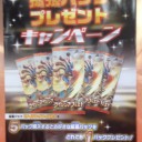 ポケモンセンターで