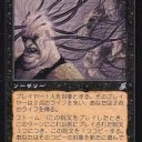 レガシー　ANT