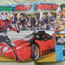 【ネタバレ】仮面ライダードライブ　情報Part２【注意】