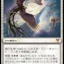 レガシー　奇跡