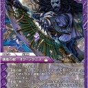 サンダマンダー