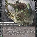 イルクベリアの大獄長