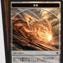 アイノクの盟族