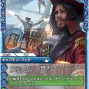 掠めとりの海賊