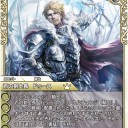 グランドールの装甲騎兵