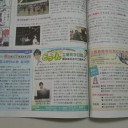 コミュニティ新聞「ザ・淀川」取材申し込み