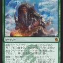 今日のタルキール09/03