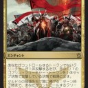 【今度は】タルキール覇王譚情報　Part６【あれが(ｒｙ】