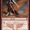【ダッシュ】タルキール覇王譚情報　Part７【ウォリアーズ】