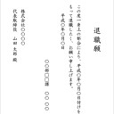 教えて、上手い職の辞め方！