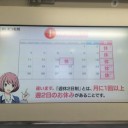 週休２日制と完全週休２日制