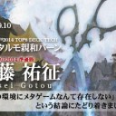 記事更新しました！GP神戸2014 TOP8 DECKTECH　その2