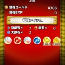 モンスト