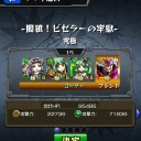 モンスト