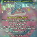 先行ゲット！1Box獲ったどー
