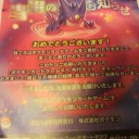 先行ゲット　当たりました…。