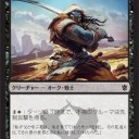 【KTK】黒マナが要る白生物とその逆