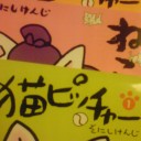 読んだ本について記録する　12