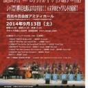 　第４回　大学ＯＢビッグバンドジャズ祭りｉｎ西宮