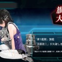 【艦これ】3-5攻略中：決戦