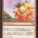 Std）ハサミ爆片破Beat：テキトウ構築
