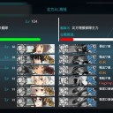 【艦これ】3-5突破