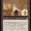 悪いなのび太。この金属細工師はEDH用なんだ。