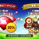 9月21日の日記
