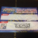 【レポ】ジムバトルinZERO20140921～XY4参戦～