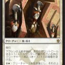 タルキールプレリで3＾＾3