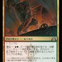 【ラクドスの復活】さらばラブニカへの回帰ブロック＆Ｍ１４　前編【Ｘ＝４８】
